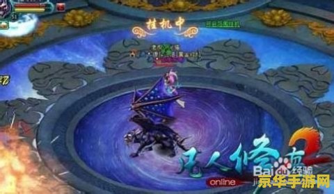 凡人修真2五行神殿攻略 凡人修真2五行神殿攻略