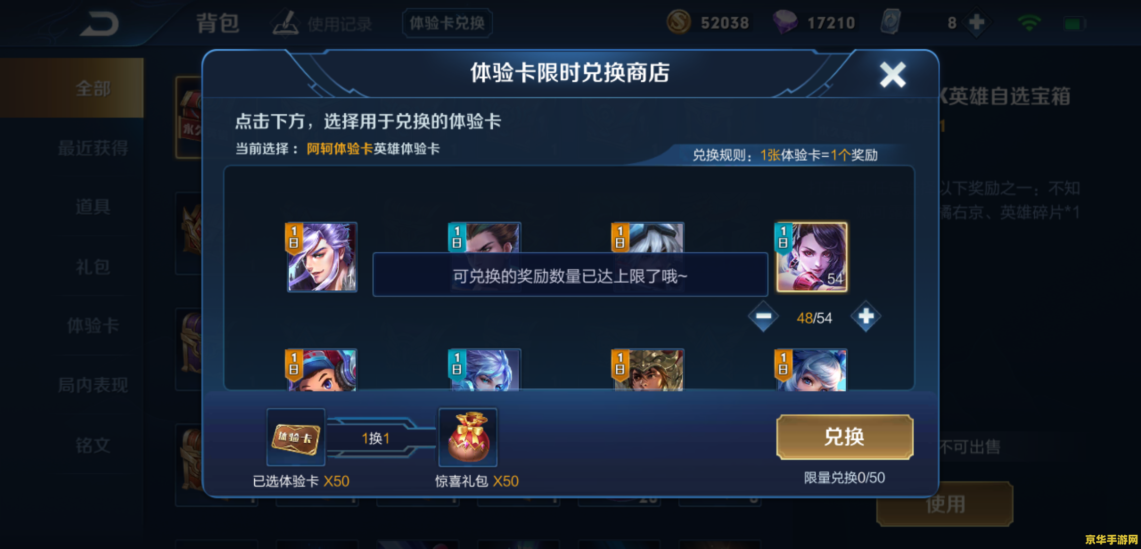 王者荣耀背包里的钥匙怎么换恺 王者荣耀背包里的钥匙如何兑换铠