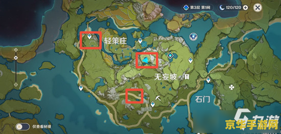 原神轻策庄岩尊像碎片 原神轻策庄岩尊像碎片探索指南