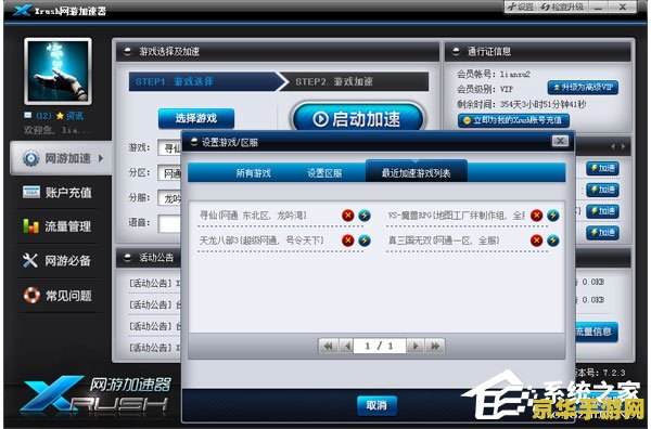 网络加速器 &lt;h1&gt;网络加速器在游戏中的应用与影响&lt;/h1&gt;