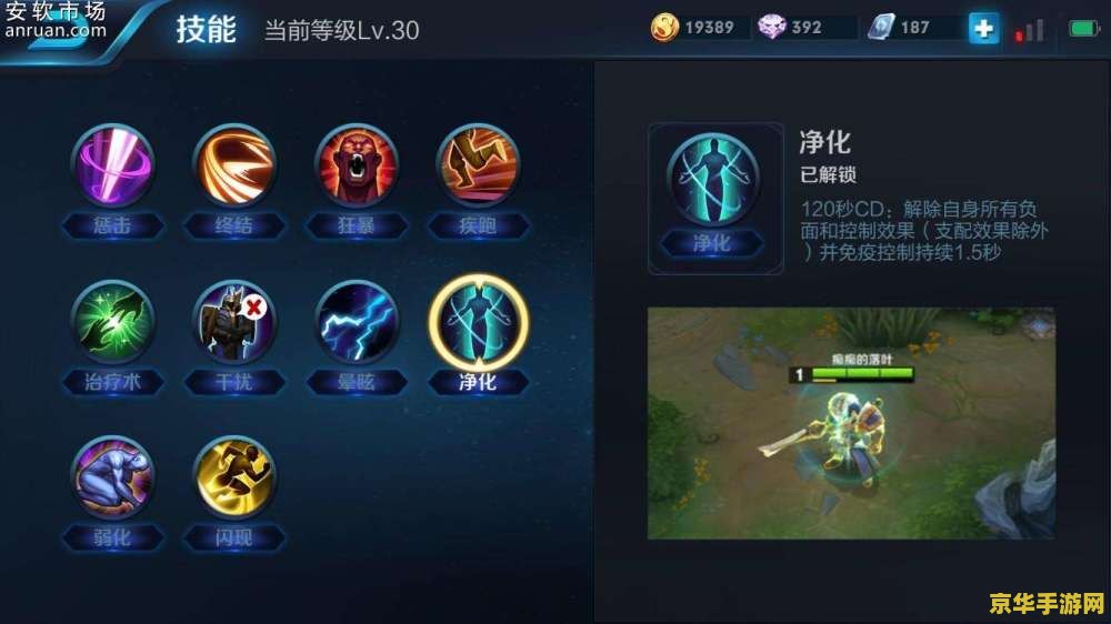 王者荣耀的闪现怎么弄 王者荣耀的闪现技能详解