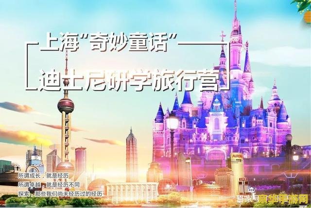 盛大旅游 盛大旅游：探索虚拟世界的奇妙之旅