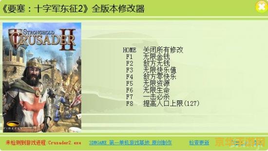 十字军东征修改器 十字军东征修改器：游戏策略与体验的深度优化