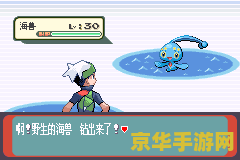 绿宝石493雪拉比 绿宝石493雪拉比：游戏特色与魅力深度解析