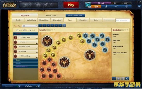 lol高手 LOL高手进阶：深度解析关键术语与策略