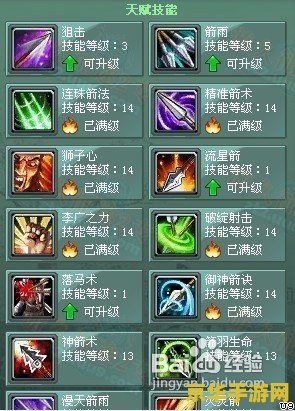 征途弓箭手加点 征途弓箭手加点攻略