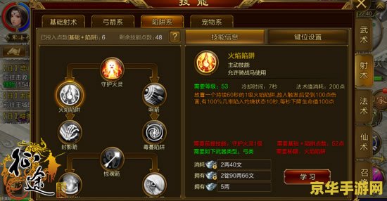 征途弓箭手加点 征途弓箭手加点攻略