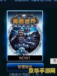 魔兽世界免费试玩 魔兽世界免费试玩全面解析