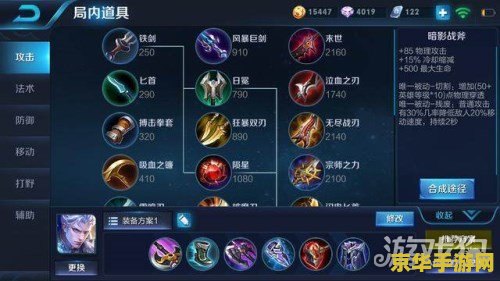 王者荣耀凯怎么出铭文 王者荣耀凯怎么出铭文