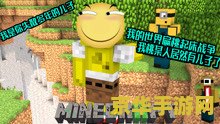 我的世界扁桃 我的世界扁桃：探索、创造与冒险的无限可能