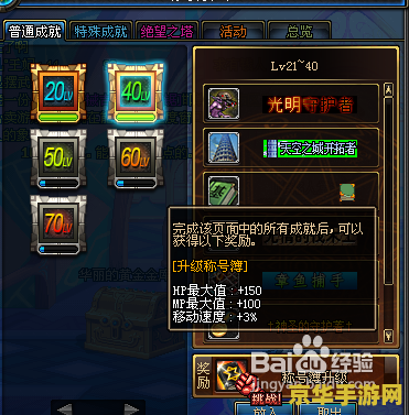 dnf称号薄 DNF称号薄深度解析