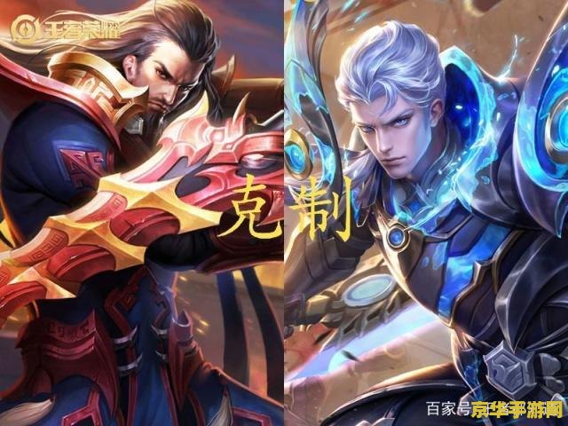 王者荣耀凯怎么克制 王者荣耀：如何有效克制铠