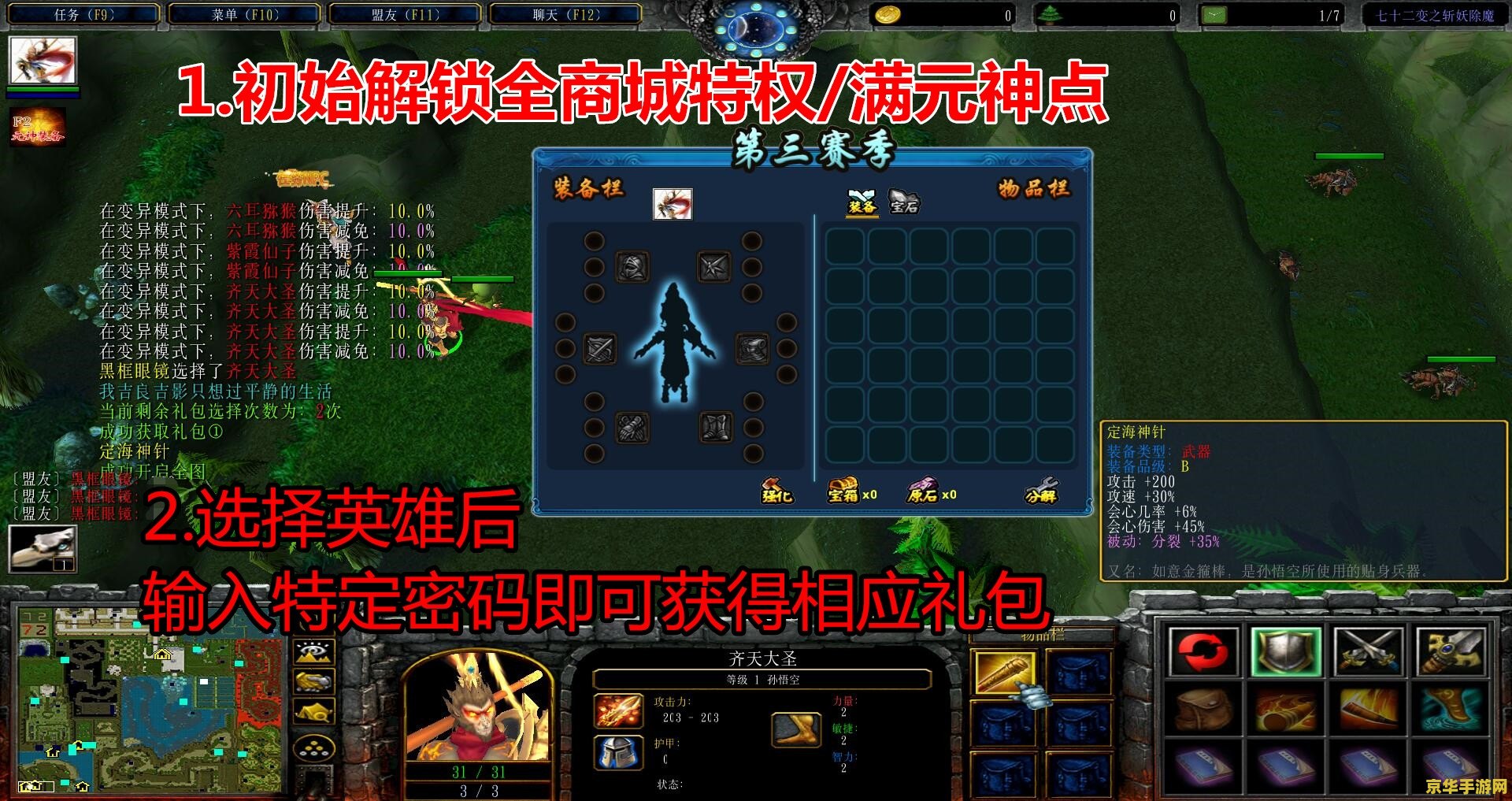 魔兽怎么改图 魔兽怎么改图