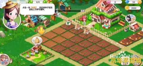 qq农场小游戏 QQ农场小游戏：重温田园梦想的虚拟乐园