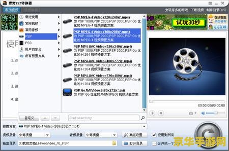 psp3000电影 PSP3000电影功能深度解析