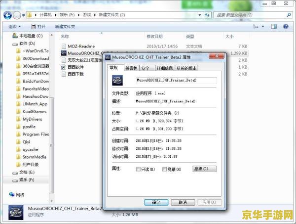 大多数修改器 大多数游戏修改器深度解析