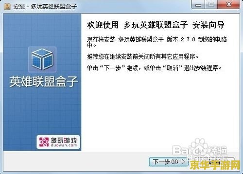 英雄联盟盒子怎么用 英雄联盟盒子使用方法详解