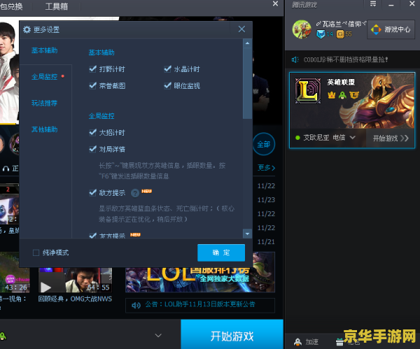 英雄联盟盒子怎么用 英雄联盟盒子使用方法详解