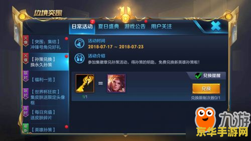 王者荣耀恺钥匙怎么换 王者荣耀恺钥匙怎么换
