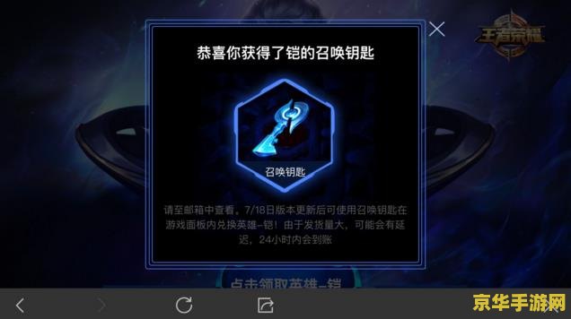 王者荣耀恺钥匙怎么用 王者荣耀铠钥匙怎么用