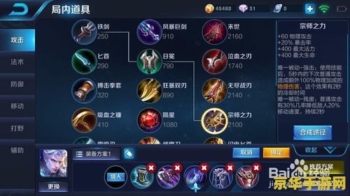 王者荣耀恺怎么出装 王者荣耀铠怎么出装