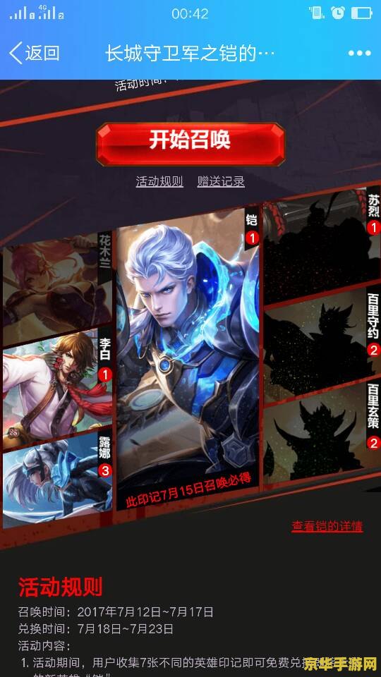 王者荣耀恺怎么兑换 王者荣耀恺怎么兑换