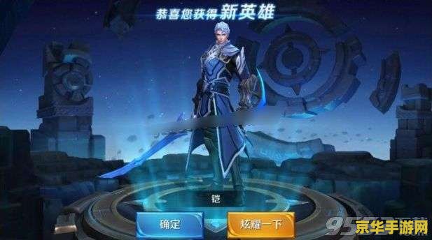 王者荣耀恺怎么兑换钥匙 王者荣耀铠的召唤钥匙兑换攻略 王者荣耀恺怎么兑换钥匙 王者荣耀铠的召唤钥匙兑换攻略