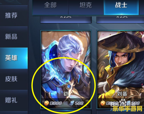 王者荣耀恺怎么换啊 王者荣耀:如何更换铠及其相关策略 王者荣耀恺怎么换啊 王者荣耀:如何更换铠及其相关策略