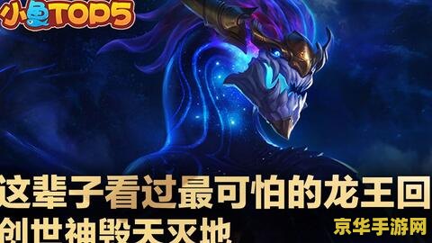 英雄联盟龙王出装2021手游 &lt;h3&gt;英雄联盟龙王2021手游出装指南&lt;/h3&gt;