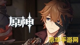 原神怎么打反抗军 原神中如何对抗反抗军