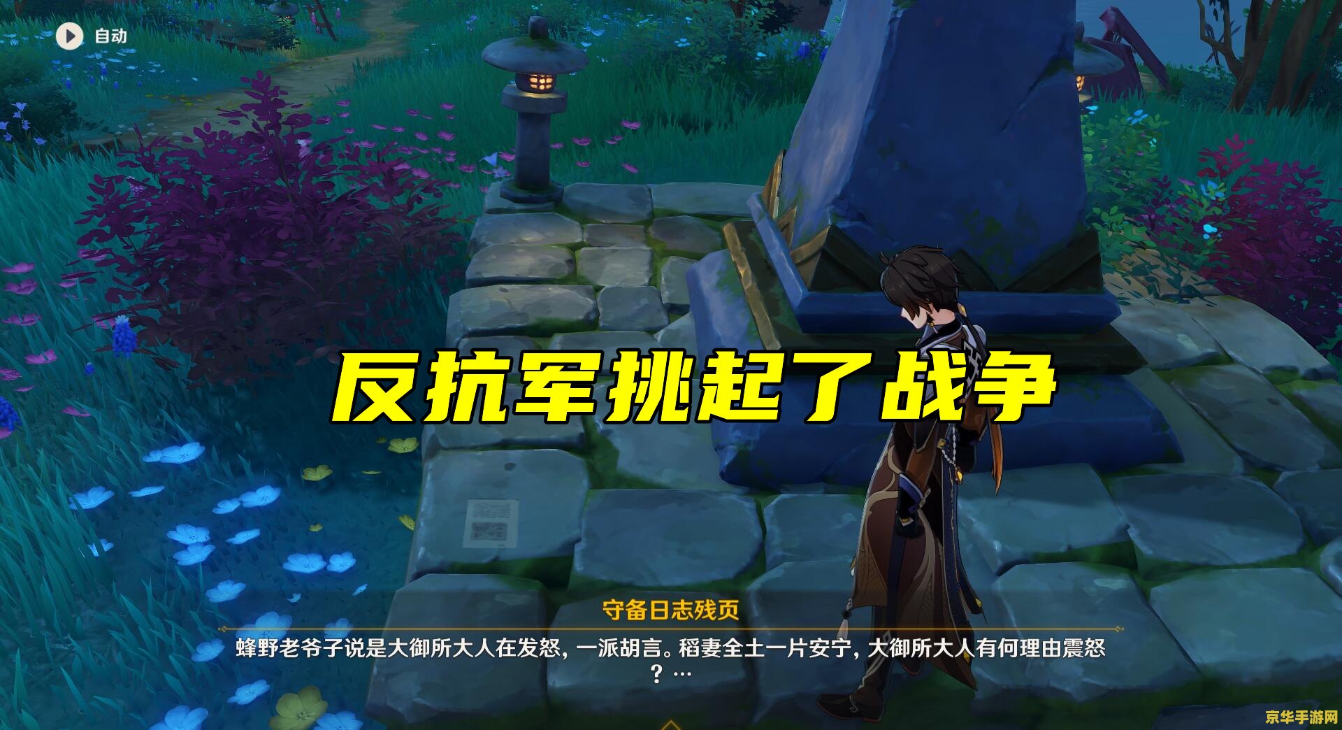 原神怎么打反抗军 原神中如何对抗反抗军