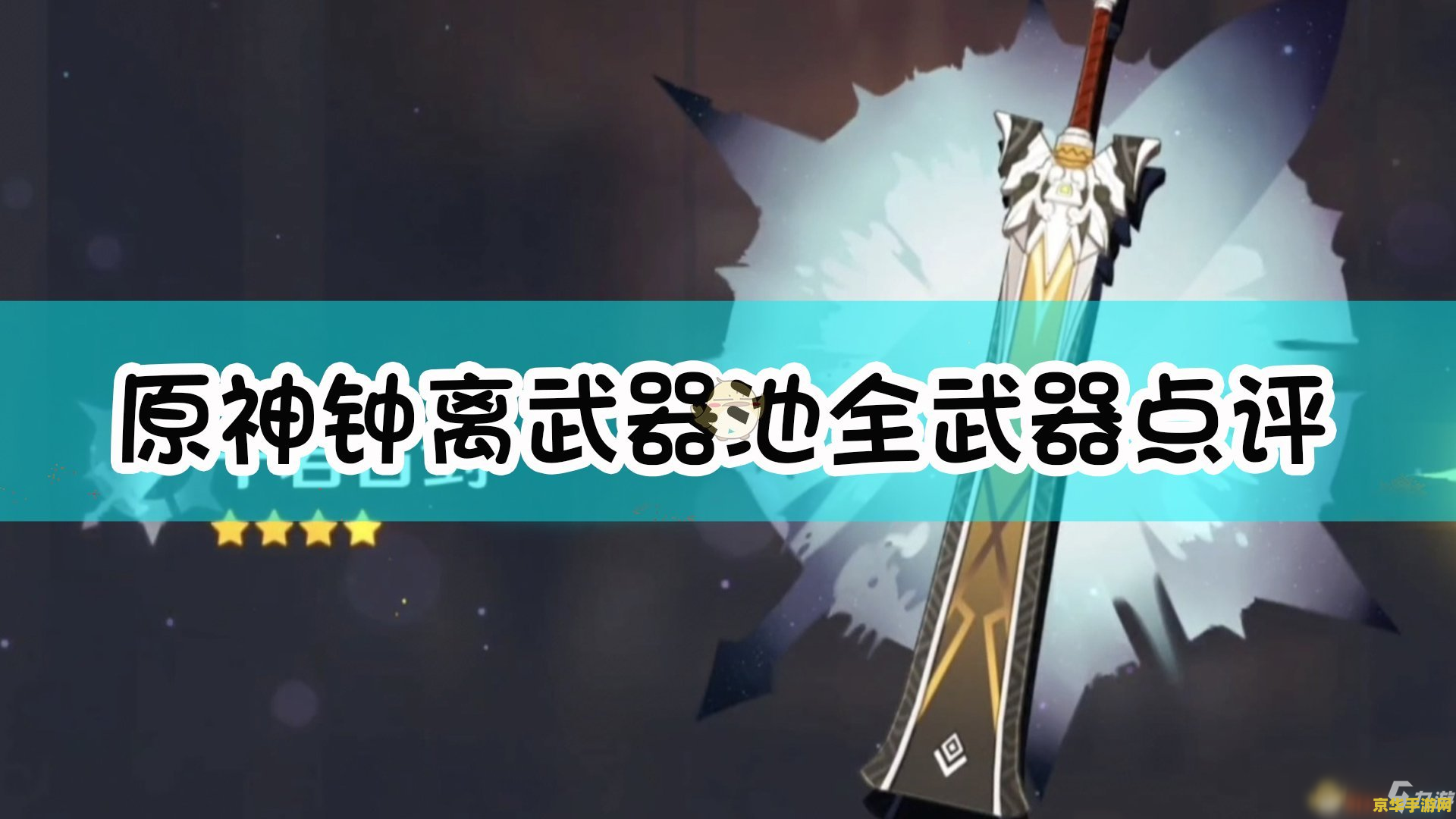 原神武器痛苦锁 &lt;h1&gt;原神武器痛苦锁深度解析&lt;/h1&gt;