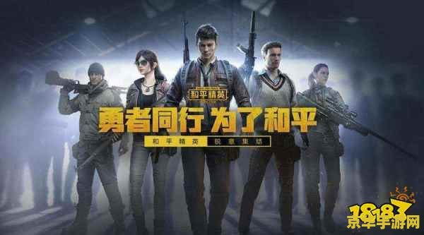 和平精英怎么免费得服饰币 和平精英怎么免费得服饰币