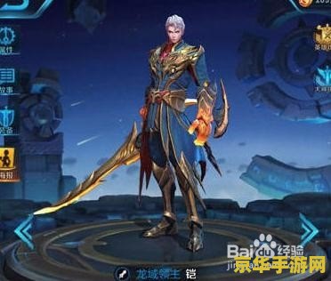 王者荣耀恺怎么用 王者荣耀铠怎么用 王者荣耀恺怎么用 王者荣耀铠怎么用