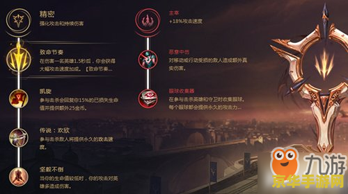 英雄联盟手游龙王符文出装 英雄联盟手游龙王符文出装攻略