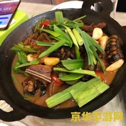 原神干锅腊肉 原神干锅腊肉：探索美食与冒险的完美融合