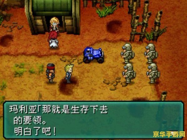 重装机兵2攻略 重装机兵2全面攻略