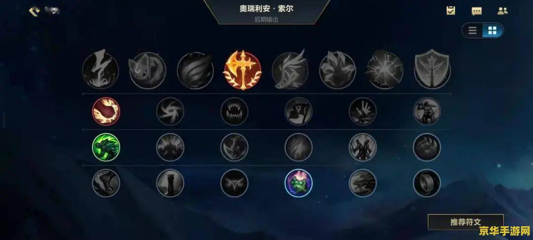 手游英雄联盟龙王符文 &lt;h1&gt;手游英雄联盟龙王符文搭配攻略&lt;/h1&gt;