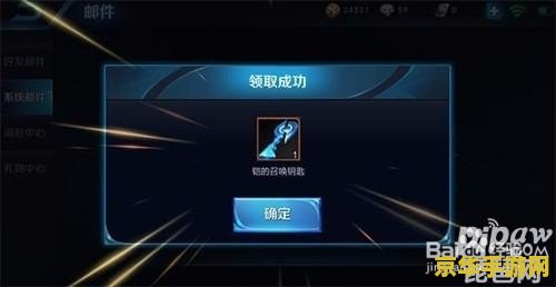 王者荣耀铠兑换钥匙怎么用 王者荣耀铠兑换钥匙怎么用