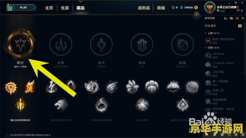 英雄联盟龙王出什么加速装备 英雄联盟龙王加速装备推荐