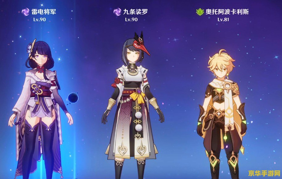 原神雷神和九条怎么配合 原神雷神和九条怎么配合