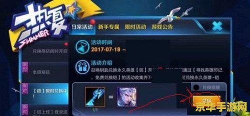 王者荣耀铠有钥匙以后怎么用 王者荣耀铠有钥匙以后怎么用