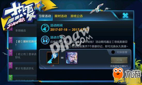 王者荣耀铠钥匙怎么兑换 王者荣耀铠钥匙兑换攻略 王者荣耀铠钥匙怎么兑换 王者荣耀铠钥匙兑换攻略