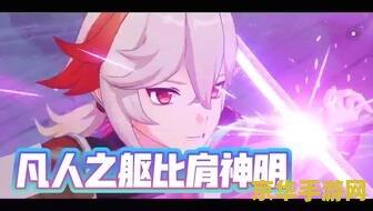 原神万叶挡住雷神一刀高清无水印 原神：万叶英勇挡雷神一刀，高清瞬间回顾