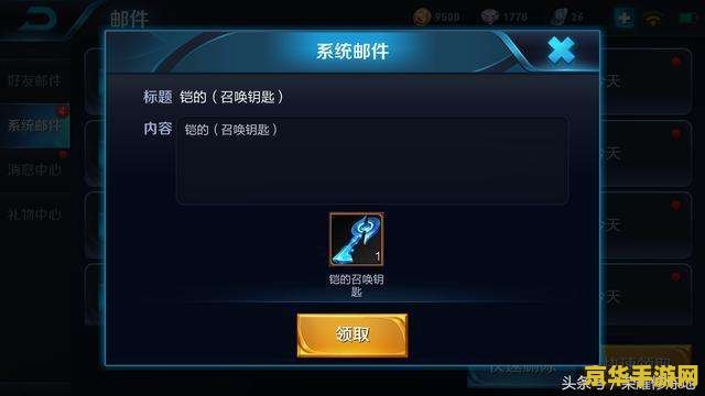 王者荣耀铠钥匙怎么获得 王者荣耀铠钥匙怎么获得