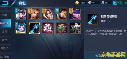 王者荣耀铠钥匙怎么获得 王者荣耀铠钥匙怎么获得