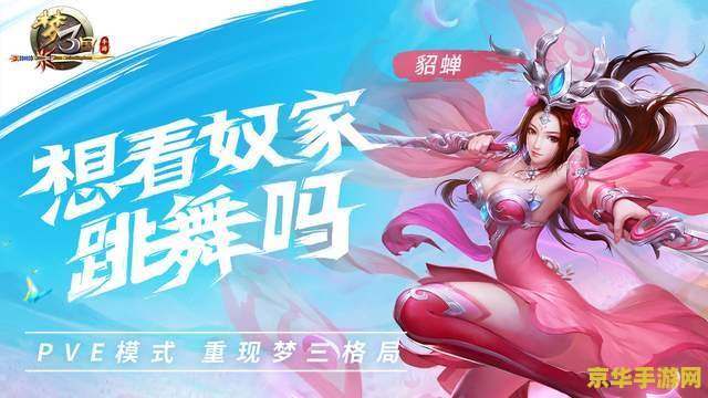 梦三国手游 梦三国手游：策略与激情的史诗碰撞