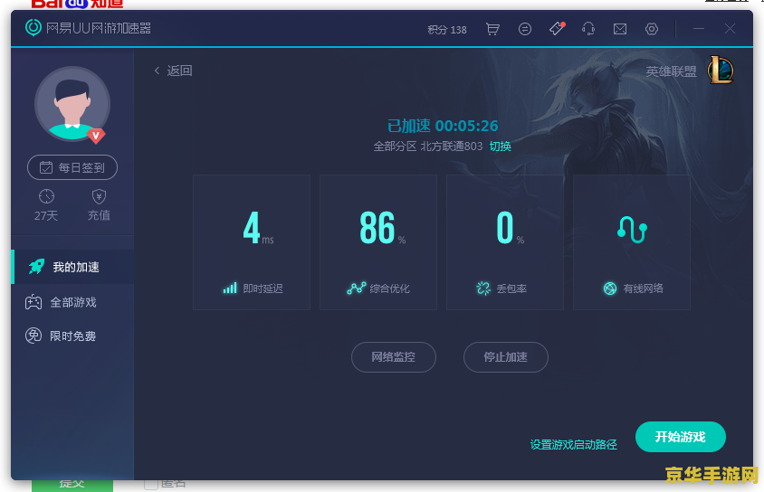 uu加速器官网 UU加速器官网：提升游戏体验的必备神器