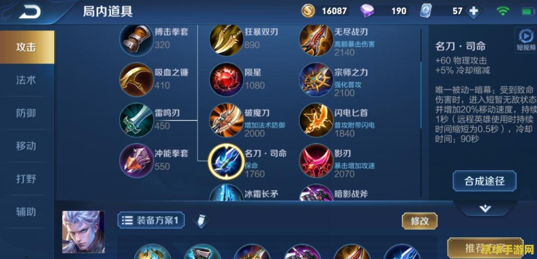 王者荣耀铠怎么出装备 王者荣耀铠怎么出装备
