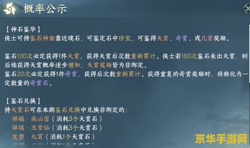 原神寻找镇石的方法其四 原神寻找镇石的方法其四：深入云隐，揭秘古老谜题